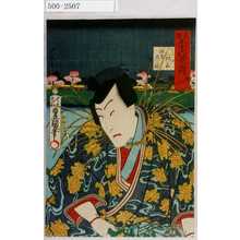 Utagawa Kunisada: 「東都三十六景之内」 - Waseda University Theatre Museum