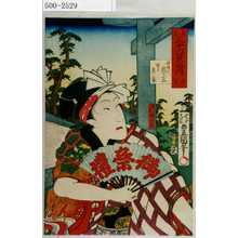 Utagawa Kunisada: 「東都三十六景之内 山王」「鉄棒引額の小三 坂東彦三郎」 - Waseda University Theatre Museum