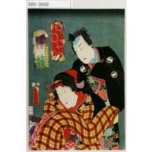 Utagawa Kunisada: 「東海道五十三次 川崎 おふね」「東海道五十三次 神名川義峰」 - Waseda University Theatre Museum