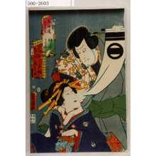 Utagawa Kunisada: 「東海道五十三次 」「東海道五十三次 」 - Waseda University Theatre Museum