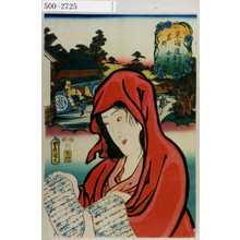 Utagawa Kunisada: 「東海道五十三次之内 - Waseda University Theatre Museum