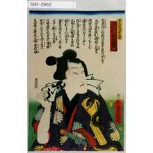 Utagawa Kunisada: 「弁天子僧菊之助 市村羽左衛門」 - Waseda University Theatre Museum