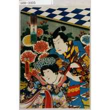 Utagawa Kunisada: 「五節句之内 菊月 牛若 皆鶴姫」 - Waseda University Theatre Museum