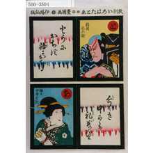 Utagawa Kunisada: 「教訓いろはたとゑ」「と 飾間宅兵衛 とうにおちず語るにおちる」「ち 梅王女房はる 近しき中にも礼儀あり」 - Waseda University Theatre Museum