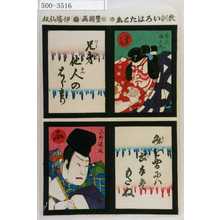 Japanese Print "「教訓いろはたとゑ」「け 舎人梅王丸 兄弟は他人のはじまり」「ふ 小野道風 文をやるには書手はもたぬ」" by Utagawa Toyokuni III, 歌川豊国〈3〉 (豊国〈3〉)