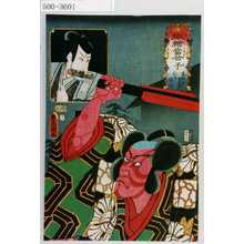 Utagawa Kunisada: 「擬絵当合 子 荒獅子男之助 仁木弾正」 - Waseda University Theatre Museum