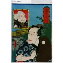 Utagawa Kunisada: 「擬絵当合 寅 土佐将監 吃又平」 - Waseda University Theatre Museum