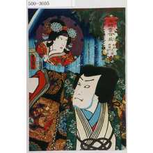 Utagawa Kunisada: 「擬絵当合 辰 松永大膳 狩野の雪姫」 - Waseda University Theatre Museum