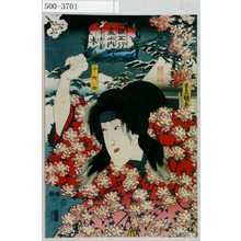 Utagawa Kunisada: 「擬五行尽之内」「安貞の慕し木」「小町姫」 - Waseda University Theatre Museum