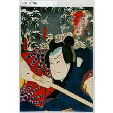 Utagawa Kunisada: 「擬五行尽之内」「孝の恵に身も肥る土」「慈悲蔵」 - Waseda University Theatre Museum