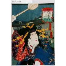 Utagawa Kunisada: 「擬五行尽之内」「夫をおもふ無間の金」「梅が枝」 - Waseda University Theatre Museum