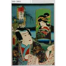 Utagawa Toyokuni III, 歌川豊国〈3〉 (豊国〈3〉)による浮世絵「「擬絵当合 丁」「奥州 巴之丞」」