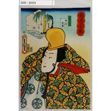 Utagawa Kunisada: 「魁見立十翫」「十幹の内 壬」「邯鄲の善吉 中村芝翫」 - Waseda University Theatre Museum
