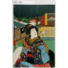 Utagawa Kunisada: 「見立七小町 あふむ小町」「けいせい八重桐」 - Waseda University Theatre Museum
