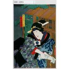 Utagawa Kunisada: 「見立七小町 あらい小町」「芸者おしゆん」 - Waseda University Theatre Museum