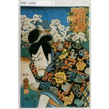 Utagawa Kuniyoshi: 「江戸名所見立十二ヶ月の内 三月 上野 不破伴左衛門」 - Waseda University Theatre Museum