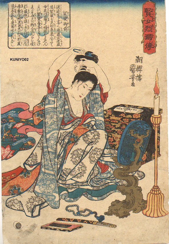 歌川国芳: 「賢女烈婦伝」 「袈裟御前」 - 東京都立図書館 - 浮世絵検索