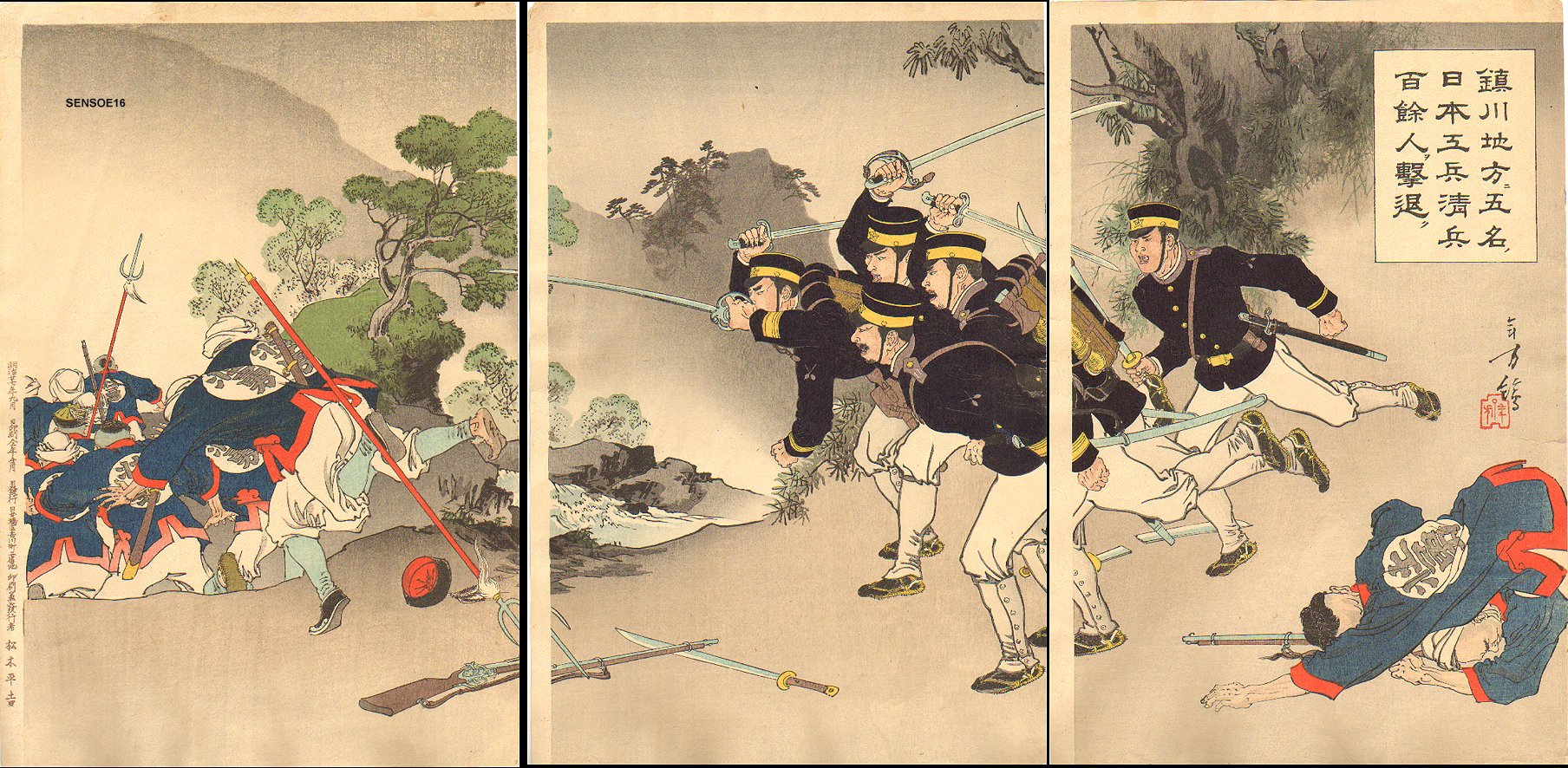 水野年方: Sino-Japanese War - Asian Collection Internet Auction 