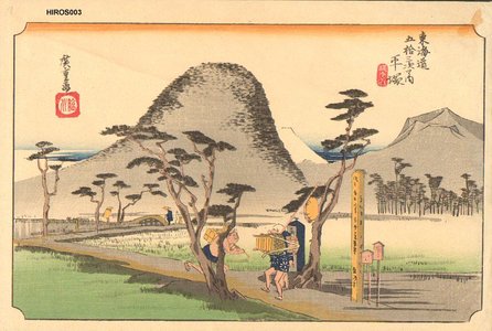 Utagawa Hiroshige: Hoeido Tokaido, Nawate Road in Hiratsuka - Asian Collection Internet Auction