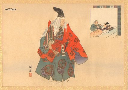 Tsukioka Kogyo: SANEMORI - Asian Collection Internet Auction