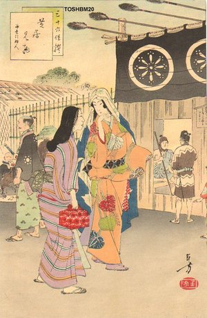 Mizuno Toshikata: Beauty going to theater - Asian Collection Internet Auction