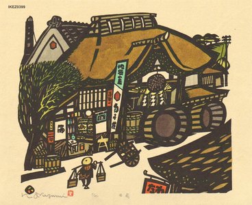 Ikezumi, Kiyoshi: Sake Shop - Asian Collection Internet Auction