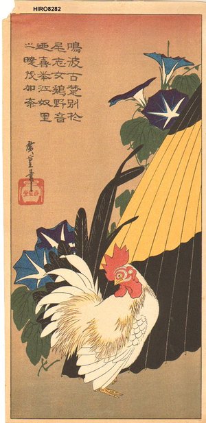 歌川広重: Cock, morning glories, and umbrella - Asian Collection Internet Auction