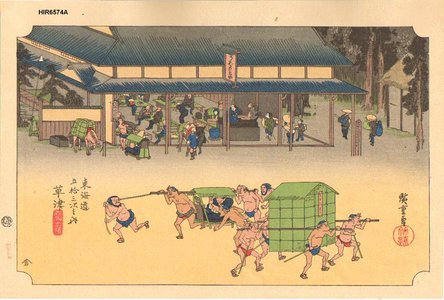 歌川広重: Hoeido Tokaido, Kusatsu - Asian Collection Internet Auction