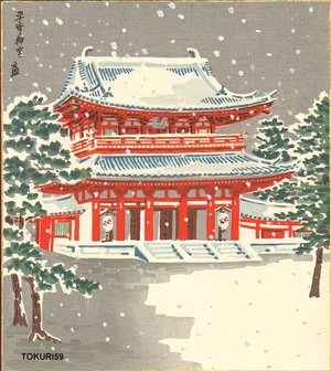 徳力富吉郎: Heian Jingu Shrine in snow - Asian Collection Internet Auction