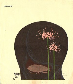 Unno Mitsuhiro: Autumn Flower - Asian Collection Internet Auction