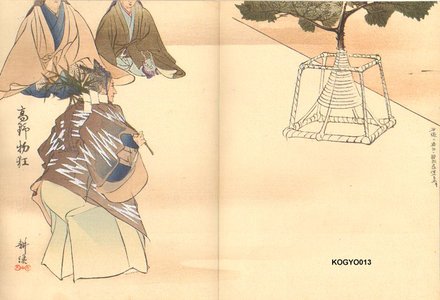 月岡耕漁: KOYA MONOGURUI - Asian Collection Internet Auction