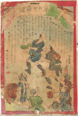 無款: Number 781 - Asian Collection Internet Auction