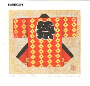 Kaneko, Kunio: Happi Girl - Asian Collection Internet Auction