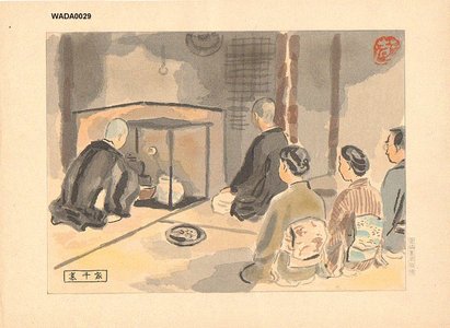 Wada Sanzo: Tea Ceremony - Asian Collection Internet Auction
