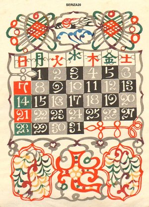 Serizawa, Keisuke: Calendar August 1977 - Asian Collection Internet Auction
