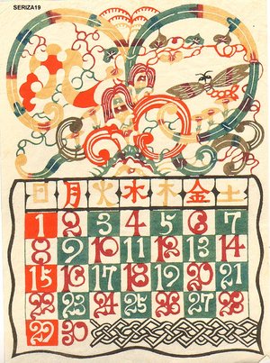 Serizawa, Keisuke: Calendar May 1977 - Asian Collection Internet Auction