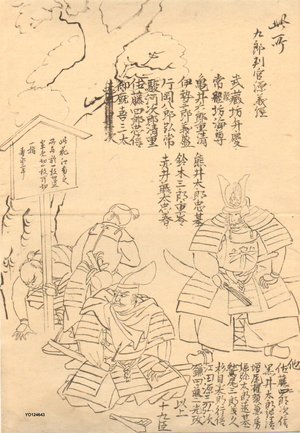 歌川芳虎: Minamoto no Yoshitsune and Benkei - Asian Collection Internet Auction