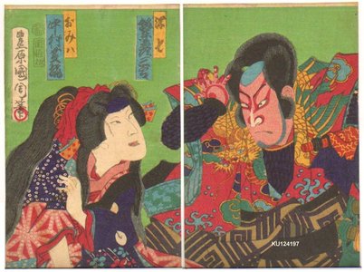 豊原国周: - Asian Collection Internet Auction