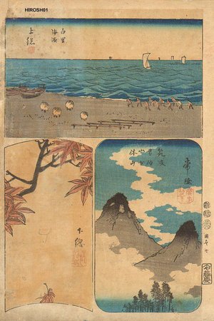 Utagawa Hiroshige: No. 7 Shimosa, Kazusa, Hitachi Provinces - Asian Collection Internet Auction