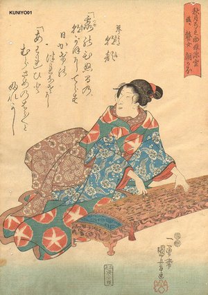 Utagawa Kuniyoshi: GEISHA playing KOTO - Asian Collection Internet Auction