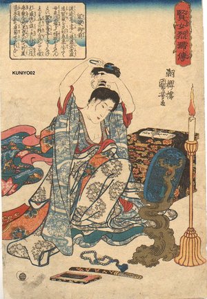 Utagawa Kuniyoshi: - Asian Collection Internet Auction