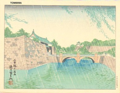 Tokuriki Tomikichiro: Rain at the Double Bridge (Tokyo) - Asian Collection Internet Auction