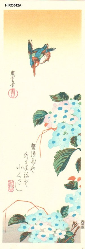 歌川広重: Kingfisher and Hydrangea - Asian Collection Internet Auction