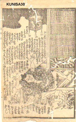 Estampe japonaise sans titre par Utagawa Kunisada, 歌川国貞 (Kunisada)