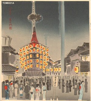 徳力富吉郎: Gion Festival (Kyoto) - Asian Collection Internet Auction