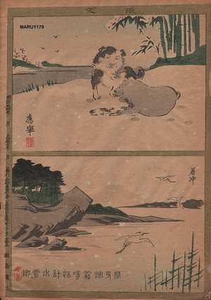Maruyama Okyo: KACHO-E (wildlife print) - Asian Collection Internet Auction