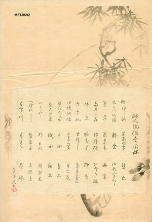 無款: Contents sheet - Asian Collection Internet Auction