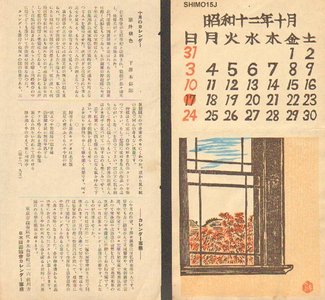 Shimozawa, Kihachiro: October - Asian Collection Internet Auction