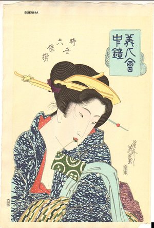 Utagawa Hiroshige: BIJIN-E TEKAGAMI (Beauties Hand-mirror) - Asian Collection Internet Auction