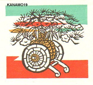 Kanamori, Yoshio: Flower cart - Asian Collection Internet Auction